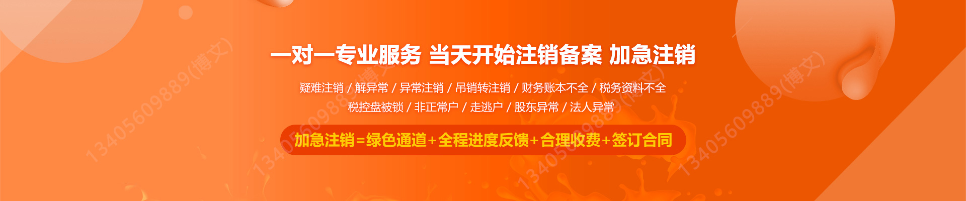 茂南工商注销